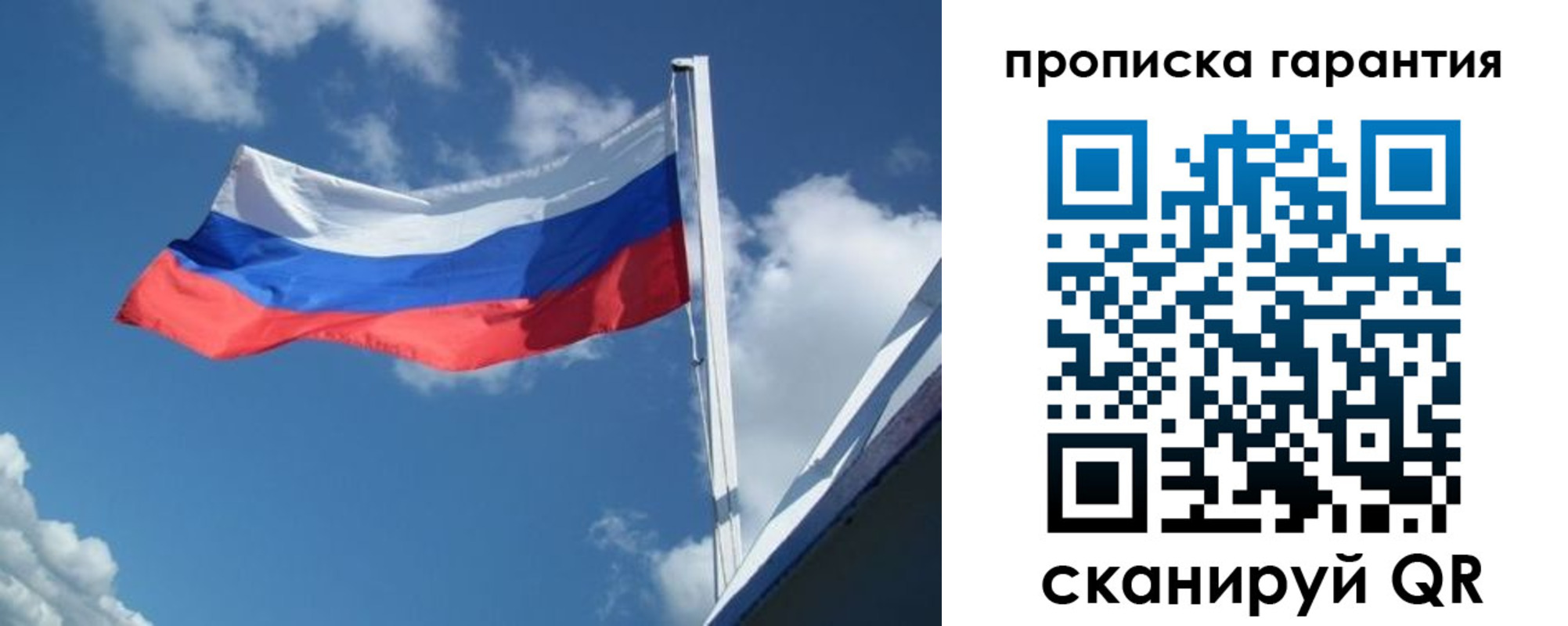 прописка в квартире в Владикавказе