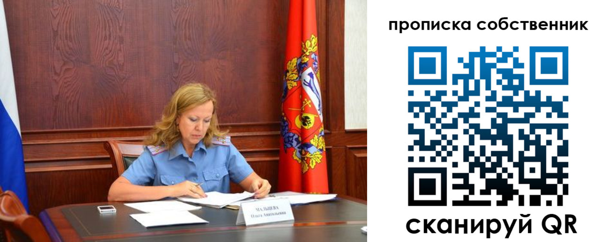 временная регистрация купить в Владикавказе