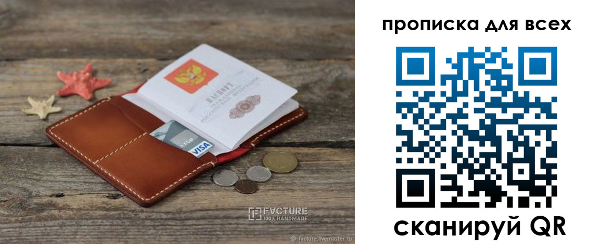 временная регистрация госуслуги в Владикавказе