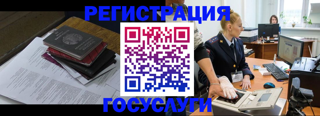 прописка для работы в Владикавказе