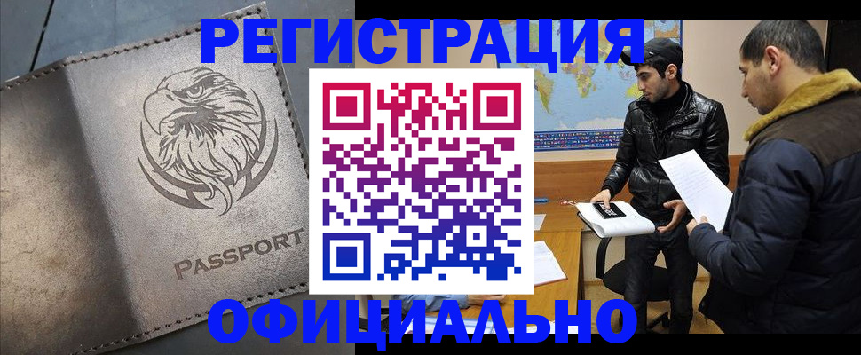 временная регистрация в Владикавказе