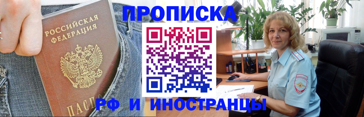временная регистрация в Владикавказе