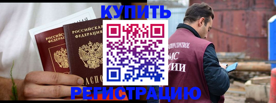 временная регистрация недорого в Владикавказе