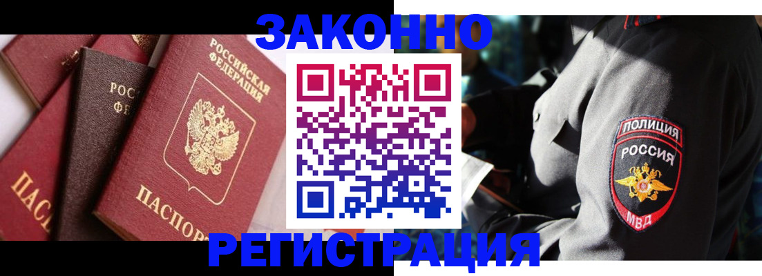временная регистрация для школы в Владикавказе
