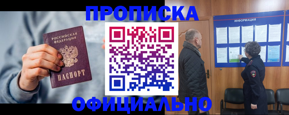 временная регистрация адрес в Владикавказе