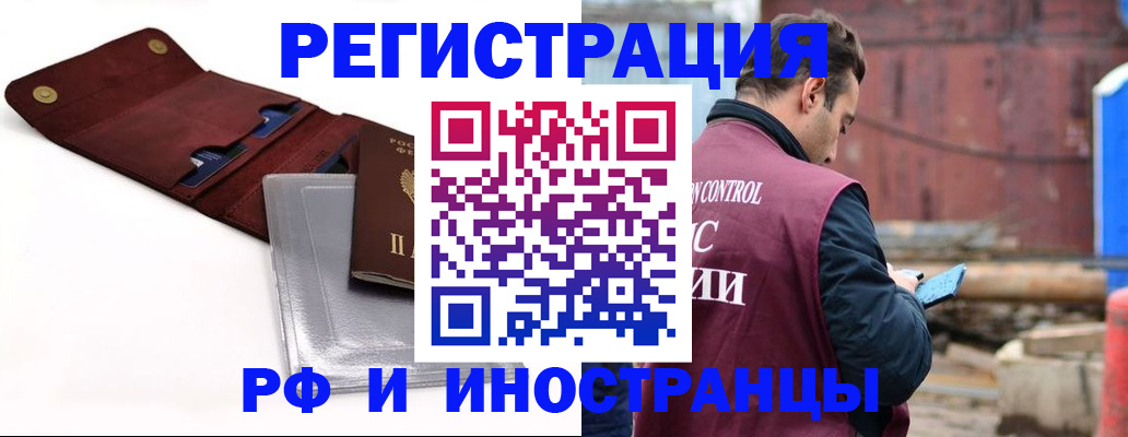 прописка 2025 в Владикавказе